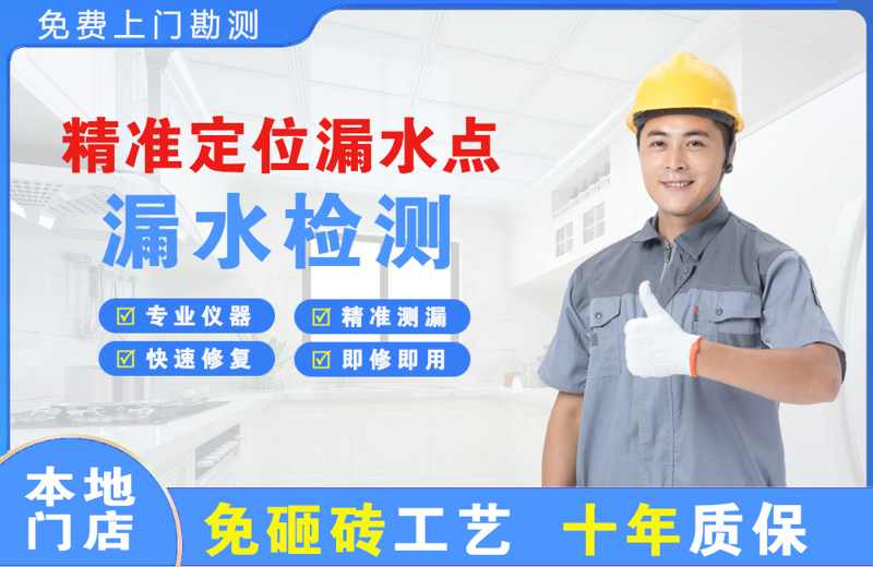 桐乡精准测漏点